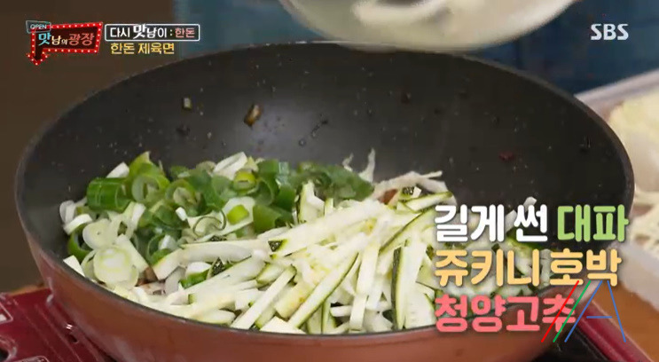 맛남의광장 백종원 한돈 제육면 만들기 만드는 법 레시피 31 ywAAAAAAQABAAACAUwAOw==