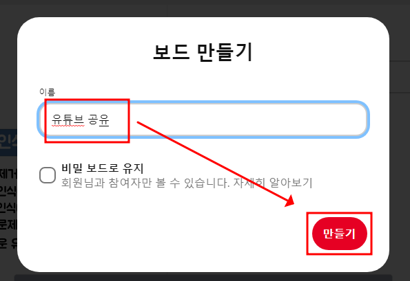 유튜브 영상 핀터레스트(Pinterest) 체계적으로 저장, 관리하기 4 ywAAAAAAQABAAACAUwAOw==