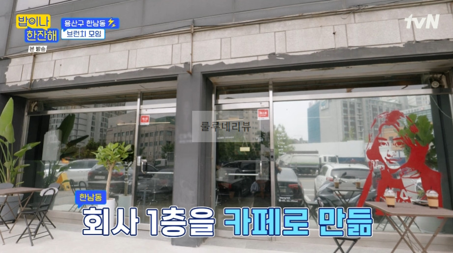 밥이나 한잔해 김희선 카페 어디? 1 ywAAAAAAQABAAACAUwAOw==