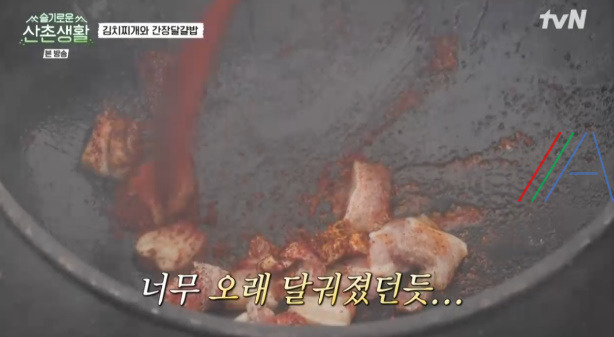 슬기로운산촌생활 김치찌개 김치국 레시피 만드는 법 15 ywAAAAAAQABAAACAUwAOw==