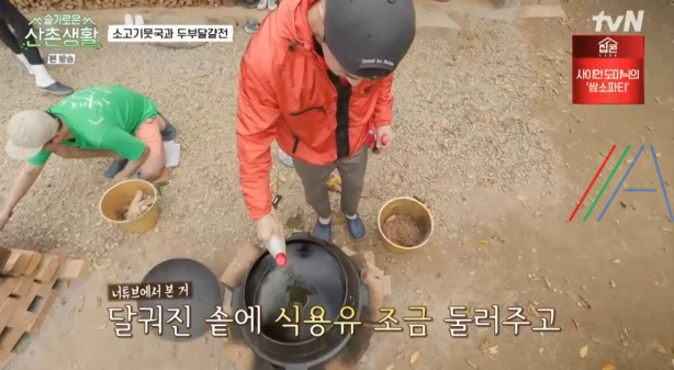슬기로운산촌생활 소고기뭇국 만들기 레시피 6 ywAAAAAAQABAAACAUwAOw==