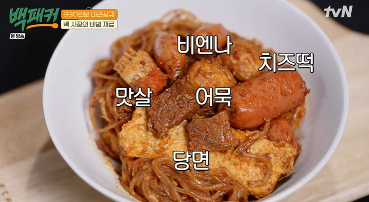 백패커 마라상궈 레시피 만드는법 백종원 마라샹궈 마라탕 마라소스 무엇? 51 ywAAAAAAQABAAACAUwAOw==