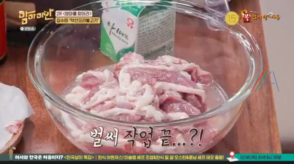 맘마미안 김수미 약선 오리 불고기 레시피 재료와 만드는 방법 5 ywAAAAAAQABAAACAUwAOw==