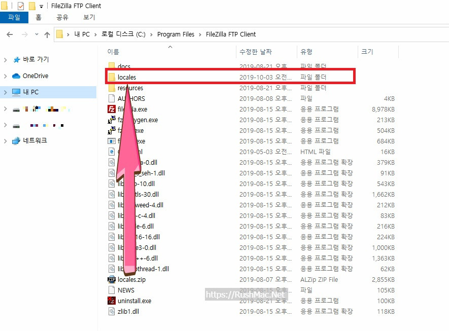 파일질라(FileZilla) FTP 프로그램 언어 설정 3 ywAAAAAAQABAAACAUwAOw==