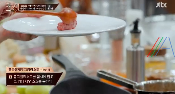 쿡킹 윤은혜 코스 요리 문어세비체, 홍국쌀새우크림리소토, 그린주스 레시피 만드는 방법 만들기 30 ywAAAAAAQABAAACAUwAOw==