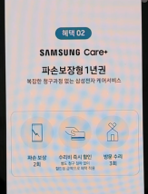 갤럭시 폴드5 플립5 사전예약 사은품 신청 및 쿠폰 번호 확인하는 방법 6 ywAAAAAAQABAAACAUwAOw==