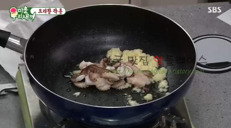 미운우리새끼 곽룡 주꾸미 볶음 레시피 만드는 법 - 요리왕 곽룡 12 ywAAAAAAQABAAACAUwAOw==