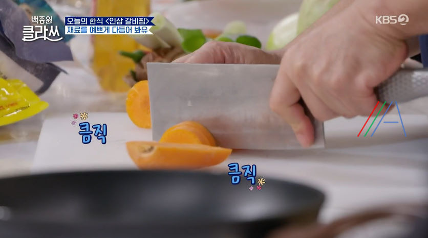 백종원 클라쓰 인삼 갈비찜 레시피 만드는 방법 백종원 갈비찜 만들기 그리고 백종원의 인삼 구매 꿀팁 정리 22 ywAAAAAAQABAAACAUwAOw==