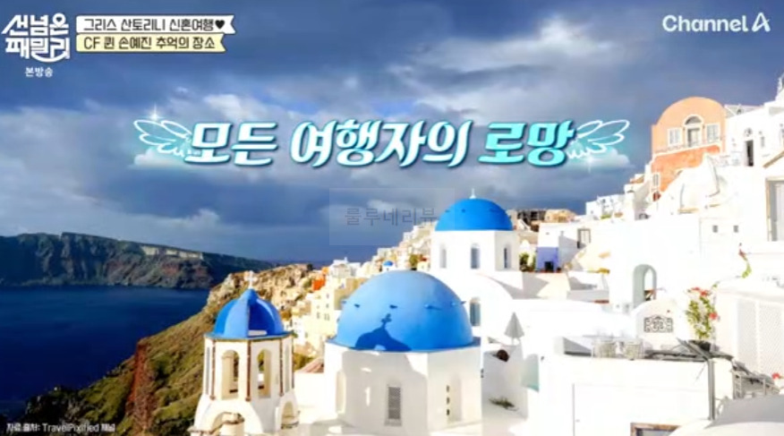 선넘은패밀리 그리스 산토리니 신혼부부 필수 코스 - 사진찍기 좋은 곳, 손예진 CF 촬영지 8 ywAAAAAAQABAAACAUwAOw==