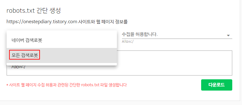 xml rss robot.txt | 티스토리 블로그 네이버 서치어드바이저 등록하기 6 ywAAAAAAQABAAACAUwAOw==