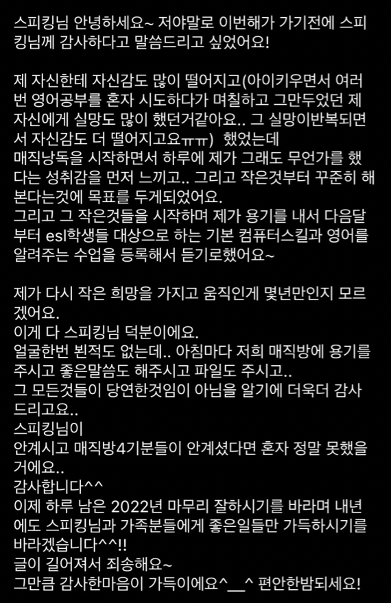 매직낭독하며 달라진 우리들- 2022년 한 해를 마무리 하며 감사인사 드립니다 6 ywAAAAAAQABAAACAUwAOw==