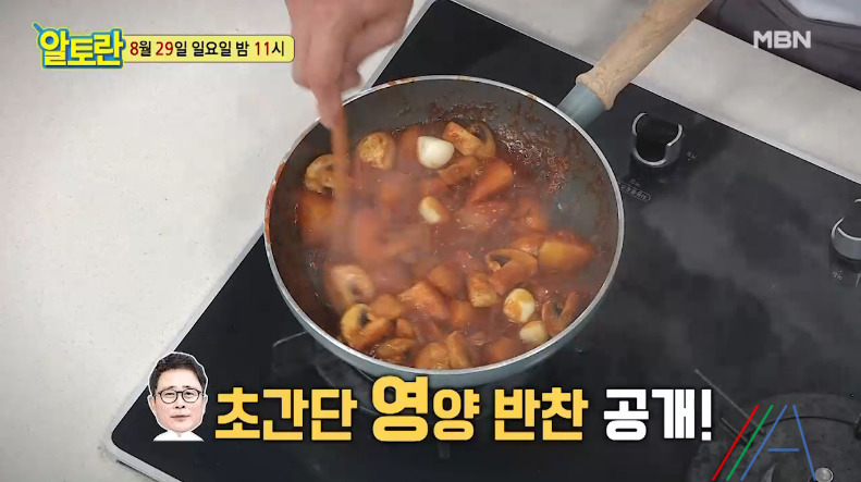 알토란 임성근 고구마조림 레시피 만드는법 - 임짱 초간단 영양반찬 8월 29일 2 ywAAAAAAQABAAACAUwAOw==