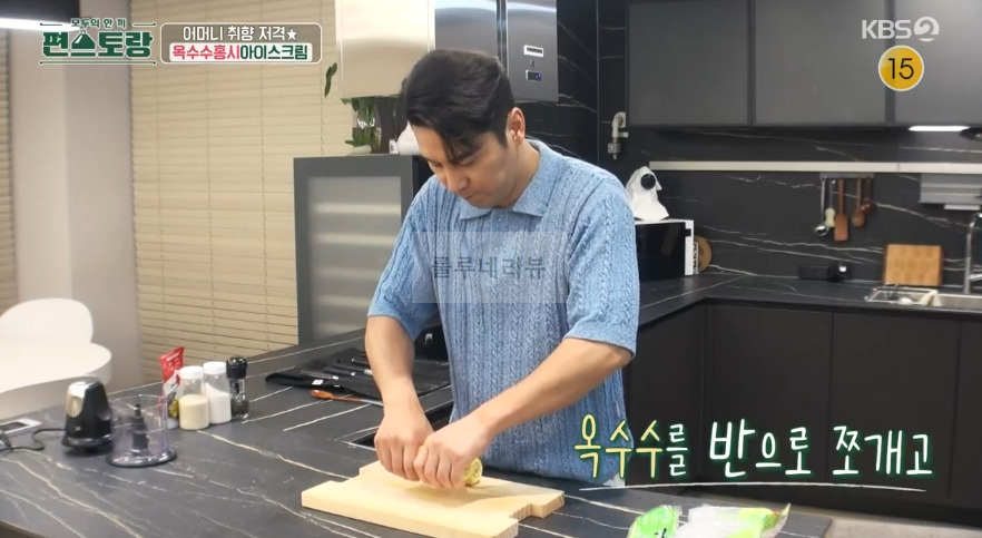 편스토랑 장민호 옥수수홍시아이스크림 크림 디저트 레시피 - 아이시홍시 & 단짠 옥수수 크림 4 ywAAAAAAQABAAACAUwAOw==