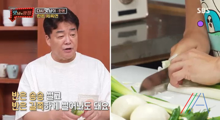 맛남의광장 백종원 한돈 제육면 만들기 만드는 법 레시피 5 ywAAAAAAQABAAACAUwAOw==
