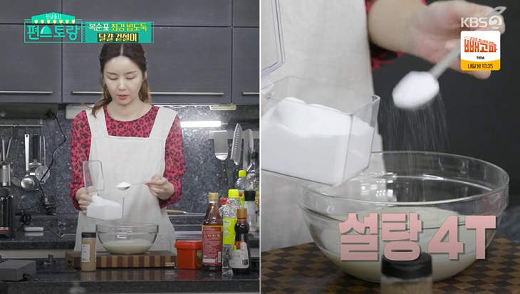 편스토랑 달걀 겉절이 레시피 박솔미 달걀 요리 만드는법 6 ywAAAAAAQABAAACAUwAOw==