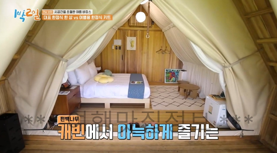 1박2일 전남 순천 글램핑장 예약 정보 보기 - 시공간을 초월한 여름 바캉스 글램핑, 순천만국가정원 2 ywAAAAAAQABAAACAUwAOw==