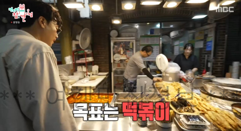 전참시 김남희 시장 떡볶이 분식집 어디? 1 ywAAAAAAQABAAACAUwAOw==