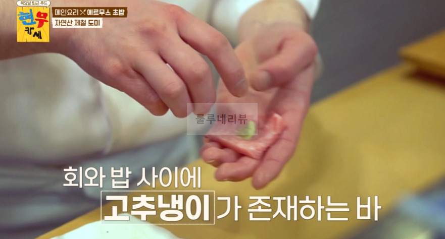 현무카세 에르무스 초밥 레시피 - 전현무 홋카이도 성게알, 독도 도하새우, 거대 생참치, 제주도 도미 9 ywAAAAAAQABAAACAUwAOw==