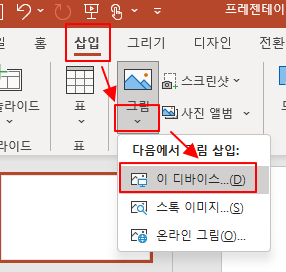 서류 사진 이미지 파워포인트에서 글씨만 남기고 배경은 투명하게 만들기 (PPT 누끼따기) 1 ywAAAAAAQABAAACAUwAOw==