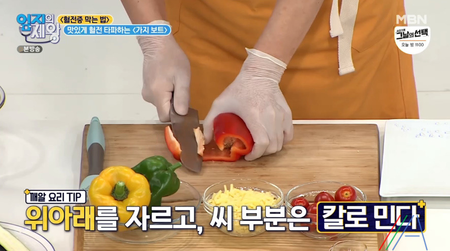 엄지의 제왕 가지 보트 레시피 만드는법 임상진 맛있게 혈전 타파하기 5 ywAAAAAAQABAAACAUwAOw==