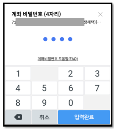 삼성증권 mpop 사용법 돈 출금방법 12 ywAAAAAAQABAAACAUwAOw==