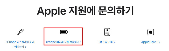 앱스토어 고객센터 전화번호