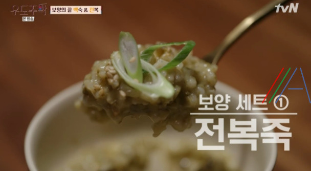 우도주막 전복죽 레시피 만드는법 - 유태오 여름 3종 세트 1 ywAAAAAAQABAAACAUwAOw==