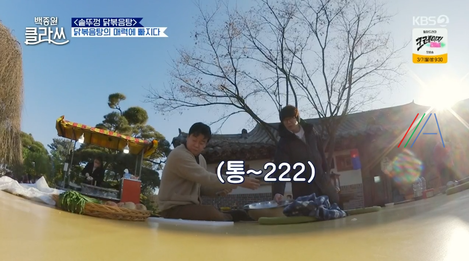 백종원 클라쓰 닭볶음탕 레시피 솥뚜껑 닭볶음탕 재료와 만드는 방법 31회 백종원레시피 솥뚜껑 닭볶음탕 25 ywAAAAAAQABAAACAUwAOw==