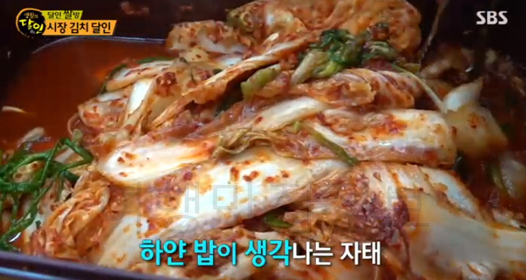 시장 김치 달인, 안양중앙시장 김치 할머니 달인 나온 곳 어디? 생활의 달인 짤방 900회 7 ywAAAAAAQABAAACAUwAOw==
