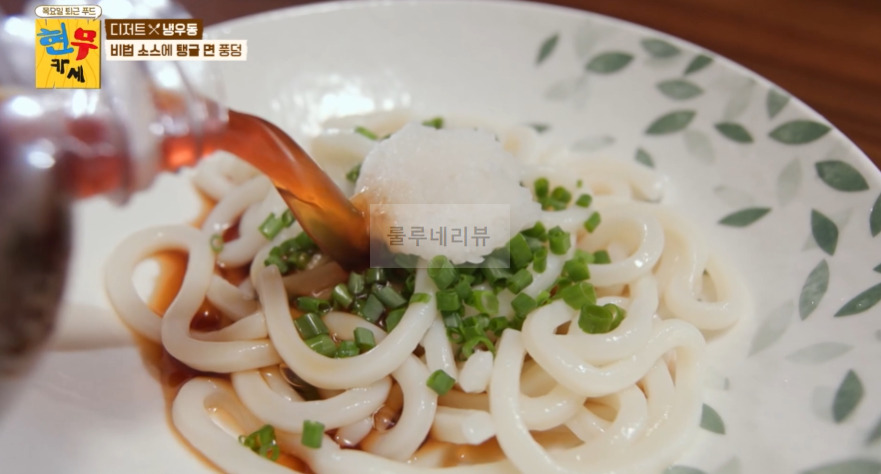 현무카세 디저트 냉우동 레시피 - 비법 소스에 탱글 면 풍덩, 정호영 우동면과 비법소스 13 ywAAAAAAQABAAACAUwAOw==