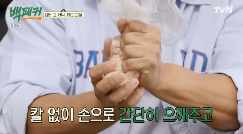 백패커 에그인헬 레시피 만드는법 백종원 샥슈카 캠핑요리 4 ywAAAAAAQABAAACAUwAOw==
