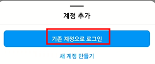 인스타 부계정 삭제하기 | 로그인 목록에서 삭제, 완전히 삭제 3 ywAAAAAAQABAAACAUwAOw==
