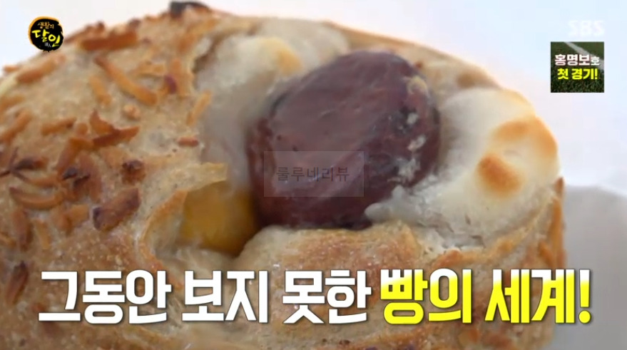 생활의달인 종로 인생 빵집 부부 달인 베이커리 위치 어디? 곽애란 한승진 2 ywAAAAAAQABAAACAUwAOw==