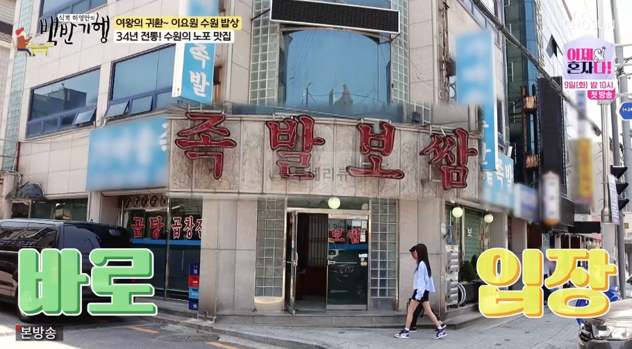 백반기행 수원 족발 34년 전통 수원의 노포 맛집 어디? 수원 족발 맛에 빠지다 배달 주문 X 3 ywAAAAAAQABAAACAUwAOw==