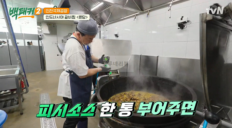 백패커 른당 만들기 레시피 - 인도네시아 갈비찜 17 ywAAAAAAQABAAACAUwAOw==
