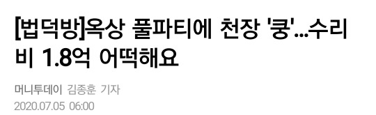 베터파크의 위험성, 간이수영장 물의 하중때문에 집이 무너질수도 있다고? 2 ywAAAAAAQABAAACAUwAOw==