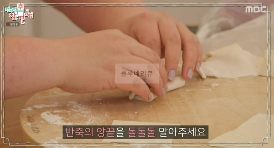 전지적 참견 시점 이국주 삼계 수제비 레시피 - 전참시 이국주 리모델링 작업실 주방 키친 삼계탕 모양 수제미 반죽 만들기 7 ywAAAAAAQABAAACAUwAOw==