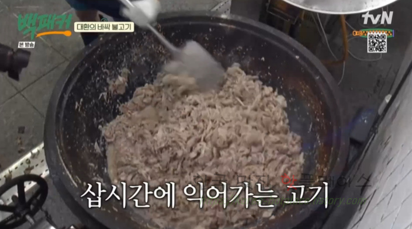 백패커 바싹 불고기 만들기 레시피 - 딘딘의 바싹불고기 9 ywAAAAAAQABAAACAUwAOw==