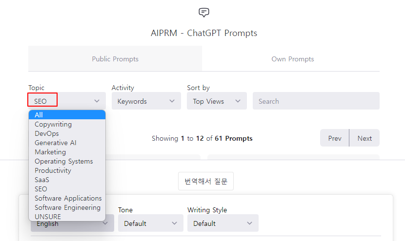 SEO에 최적화된 글 작성하는데 도움을 주는 AIPRM for ChatGPT 사용하기 (크롬 확장 프로그램) 1 ywAAAAAAQABAAACAUwAOw==