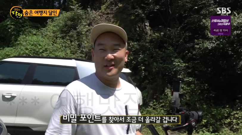 생활의달인 숨은 여행지 달인 - 황익수 계곡 여행 달인 추천 여행 장소 보기 16 ywAAAAAAQABAAACAUwAOw==