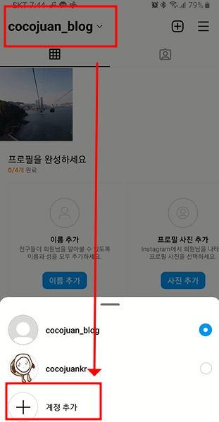인스타 부계정 삭제하기 | 로그인 목록에서 삭제, 완전히 삭제 2 ywAAAAAAQABAAACAUwAOw==