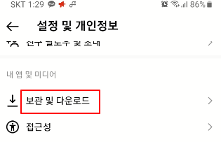 인스타그램 스토리 업로드 게시물 사진 자동저장하는 방법 (인스타 스토리) 4 ywAAAAAAQABAAACAUwAOw==