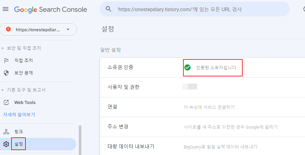 DNS 레코드를 통해 도메인 소유권 확인하기 | 구글 서치 콘솔에서 티스토리 확인 및 대응방법 7 ywAAAAAAQABAAACAUwAOw==