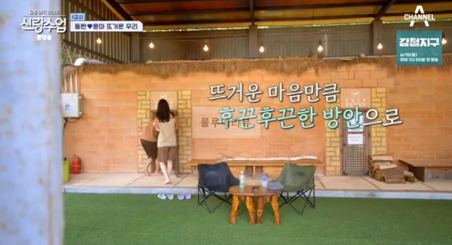신랑수업 동완 윤아 뜨거운 우리 찜질방, 핀란드식 사우나 데이트, 숲 속의 찜질방 촬영지 장소 위치 어디? 3 ywAAAAAAQABAAACAUwAOw==