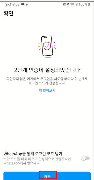 인스타그램 계정 로그인 위치 확인 후 로그아웃하기, 2단계 인증 설정하기 11 ywAAAAAAQABAAACAUwAOw==