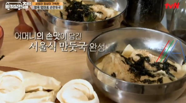 바퀴달린집3 김치 만둣국 레시피 - 김영옥 보자기 왕만두 만들기 - 바달집 음식 요리 22 ywAAAAAAQABAAACAUwAOw==