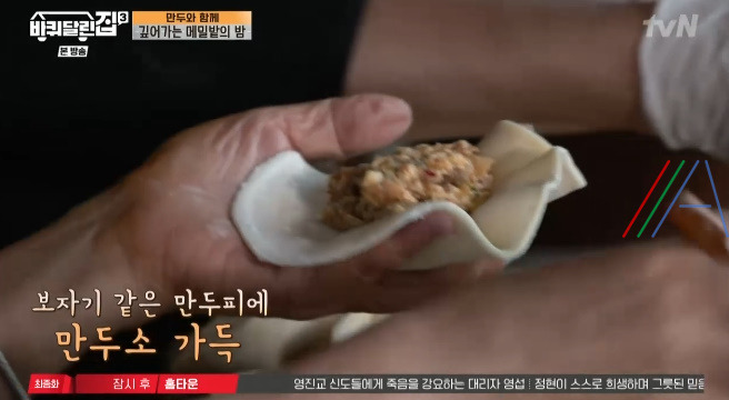 바퀴달린집3 김치 만둣국 레시피 - 김영옥 보자기 왕만두 만들기 - 바달집 음식 요리 17 ywAAAAAAQABAAACAUwAOw==