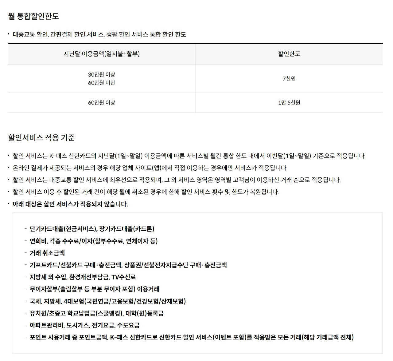 케이 K패스 신한카드 신청방법 후기, 혜택 등록 환급금 통합할인한도 어떻게? 최대60회 연회비 11 ?scode=mtistory2&fname=https%3A%2F%2Fblog.kakaocdn.net%2Fdn%2FbZ6cBH%2FbtsHopKWMhl%2FU9qgskgHdELrLiwwGbjaCk%2Fimg