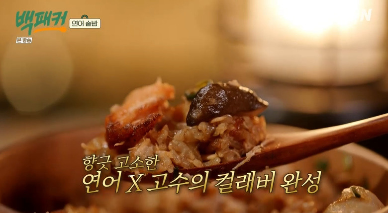 백패커 연어솥밥 만들기 레시피 - 캠핑 요리 41 ywAAAAAAQABAAACAUwAOw==
