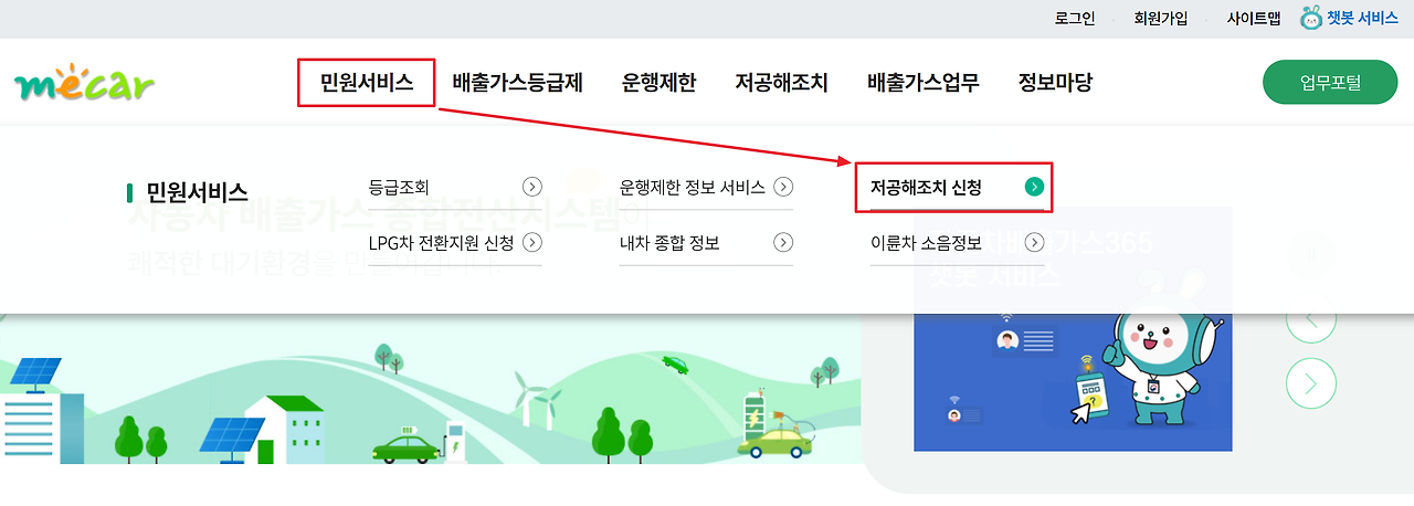노후 경유차 조기폐차 지원금 4, 5등급 신청 방법 및 25년 운행 제한 체계